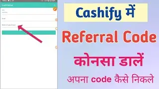 Cashify referral code | Cashify referral code kaise dale | Cashify refer and earn