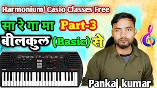Harmonium Class Part 3 Lesson 3 || Casio Piano Bajana Sikhe Bilkul Free Class Basic To Advance 