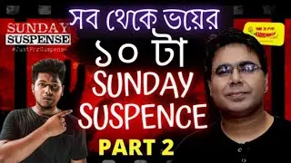 BEST TOP 10 HORROR SUNDAY SUSPENSE.😱PART- 2(Out of 500)@MirchiBangla@QrioFyte@Jit98.3fm