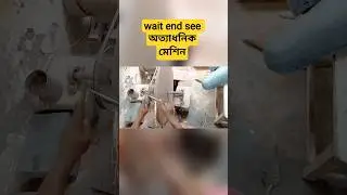 How To Sharpen A Scissor | Scissor Sharpening | কাচি সান মেশিন | #diy #youtubeshorts #shorts