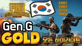 [PUBG] GEN.G GOLD 모든 하이라이트 펍지 글로벌 인비테이셔널 PGI 2018