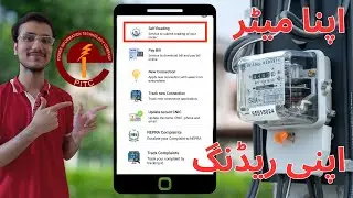 Power Smart App Use Kaise Kare | Apna Meter Apni Reading App Kaise Use Kare