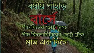 Barsey short trek West Sikkim 2023