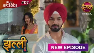 Jhallee | Full Episode 7 | झल्ली | New Show FULL HD | New Episode | Dangal TV