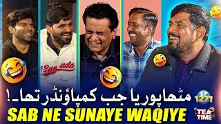 Mithapuria Jab Compounder Tha..! 🧑‍⚕️ | Sajjad Jani Tea Time Ep 1271