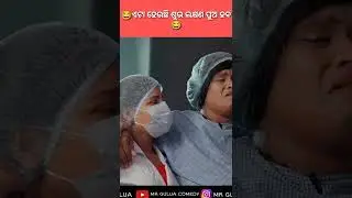 Mr gulua comedy // atma kanduchi // short video// pralaya comedy