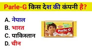 Gk Question ||  Gk || General knowledge Most important Question || Gk Question #GK GURU MANTRA