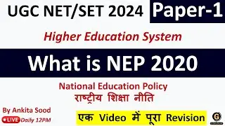 NEP 2020 | National Education Policy 2020 in Higher Education System | NTA UGC NET 2024 Paper 1