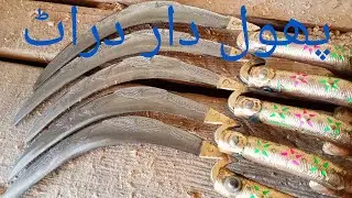 how to make fancy dranti/فینسی درانٹی بنانے کا طریقہ #SaidHakeemLohar #lohar