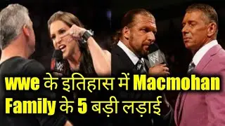 WWE RAW and SMACKDOWN highlights, Wwe news, Biggest Macmohan vs macmohan moments in wwe History