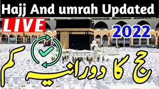 Hajj 2022 New Updated |Hajj policy change 2022|Hajj and umrah 2022 Updated |Lee News