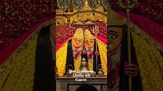 Maa Chamunda Darshan | Chotila #chamunda #chotila #gujarat #devotional #religious