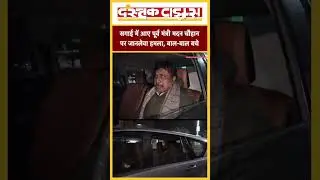 हापुड़: सगाई में आए पूर्व मंत्री मदन चौहान पर जानलेवा हमला, बाल-बाल बचे...|| Dastak Times ||
