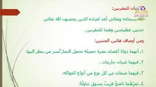 الصف السابع تربية إسلامية سورة الرحمن ٧ مايو
