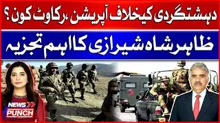 Terrorism Operation Blocked? | Who Is the Obstacle | Zahir Shah Shirazi Analysis