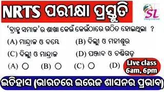 nrts exam question 2021 ll History ll nrts exam preparation ll How to crack 100/100