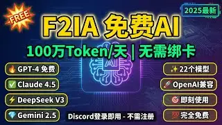 Fyra Free AI Model Platform | GPT-4/Claude 4.5/DeepSeek V3, 1 million tokens daily, no bank card ...