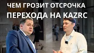 Форум АММ 2023 || Кодекс KAZRC, стандарты CRIRSCO, разведка собственного месторождения, Alidada