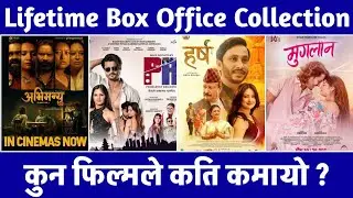 Harsha, Abhimanyu Chapter 1, PR & Muglan Lifetime Box Office Collection, #boxofficecollection #nepal