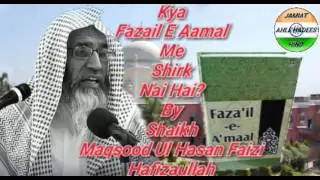 Kya Fazail E Amaal Me Shirk Nai Hai?| Shaikh Maqsood Ul Hasan Faizi Hafizaullah