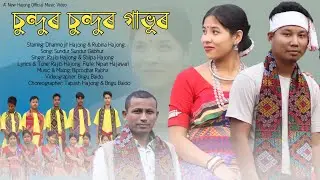Sundur Sundur Gabur | New Hajong Music Video 2026 | Rajib Hajong | Shilpa Hajong|Hajong Bihu Version