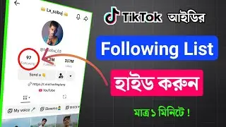 Kivabe Tiktok Id Following List Hide Korbo 🔒tiktok a following hide kore kivabe.