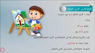 ڕێزمان، شیکردنەوە - بەشی 1