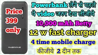 Ambrane 10,000 mAh powerbank unboxing and review,ambrane power bank 2021