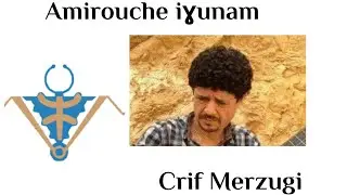 Asemɣer i Ccrif Merzugi sɣer Amirouche ɛmiruc iɣunam ⵜⴰⵖⵓⵔⵉ ⵄⴰⵢⵛⴰ ⵎⵄⴰⵍⵉⵎ