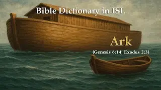 Ark | Bible Dictionary in ISL