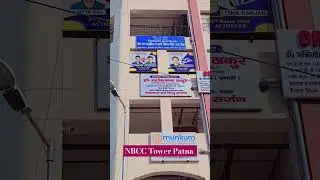 Bihar State Council of Ayurvedic and Unani Medicine Registration | NBCC Tower Patna #shorts #bums