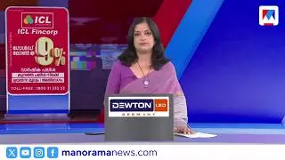 ഇന്ന് നടന്നത് ‌​|Innu Nadannathu | February 01, 2026