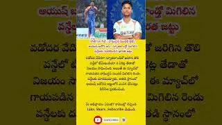 #INDvsNZ #TeamIndia #WashingtonSundar #AyushBadoni #BCCI #ODISeries#trending #viral #shorts