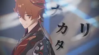 【原神MMD/Genshin Impart MMD】タカナリ【タルタリヤ/Childe/Tartaglia】