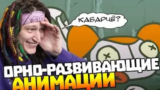 РЕАКЦИЯ на Доктор Гнус l Дышите! Не дышите! Не здоровый дым курильщика l Анимация l Реакция