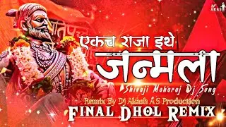 EKACH RAJA ETHE JANMALA || FINAL DHOL MIX || IT'S Dj AKASH A S PRODUCTION