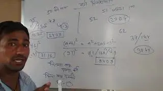 RRB NTPC CBT -1 ! MATHS ! SQUARE ! ABHINANDAN SIR ! MATH BY MAHAVEER SIR !