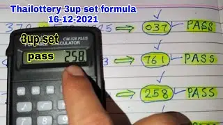 Thailottery 16-12-2021 New VIP 3up direct set formula ThaiLotto 3up set formula