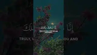 Surah Al-Ankabut | verses 33 Rezitator | Abdulrhman Mosad
