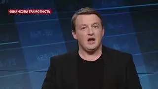 Какие ключевые реформы будут в Украине, Фінансова гр...