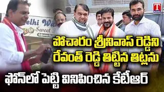 KTR Powerfull Speech At Banswada | Hits Out Revanth Reddy & Pocharam Srinivasareddy | T News