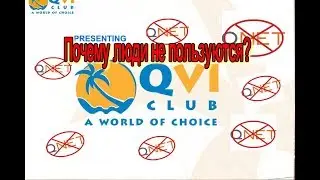 Продам карту QVI Club (QNET)