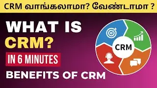 What is CRM in Tamil | Best CRM Software | CRM for Small Business Growth | How to choose a CRM 2025