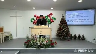 251225 부천 염광교회 성탄감사예배 - 성탄, 평화의 소식 (눅 2:8-14)