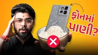 ફોન પાણીમાં પડી જાય ત્યારે શું કરવું? 🤔 | Tips & Tricks ✅