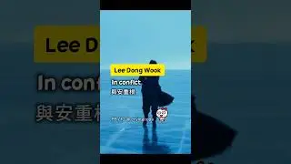 Hyun Bin Lee Dong Wook 
