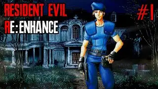 Resident Evil (1996) | RE: Enhance | Прохождение #1 | Возрождение классики