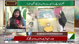 People in Faisalabad facing severe transportation problem | 16 March 2019 | 92NewsHD