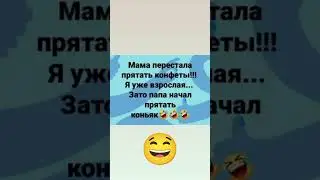 Юмор ха ха  #шуточное #смешновидео #прикол #смехпродлеваетжизнь #comedyshorts #comedy #comics #юмор