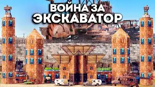 ВОЙНА ЗА ЭКСКАВАТОР! НАС ПРЕДАЛ КЛАН РАДИ МИЛЛИОНА РЕСУРСОВ в Rust / Раст